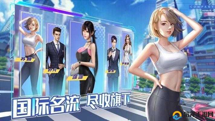 淑女都市 2.0 安卓汉化版：丰富剧情与精彩玩法特色